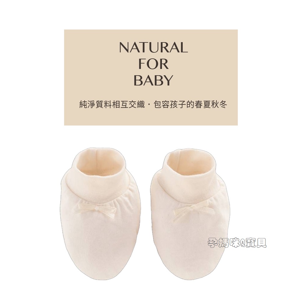 六甲村天賜無染棉嬰兒護腳套01202 台灣製 另有同款護手套 新生兒純棉護腳套