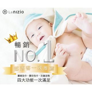 ♡領券享折扣•現貨♡nizio小蘑菇天然棉紗多功能成長型浴巾/新生兒必備/彌月禮首選