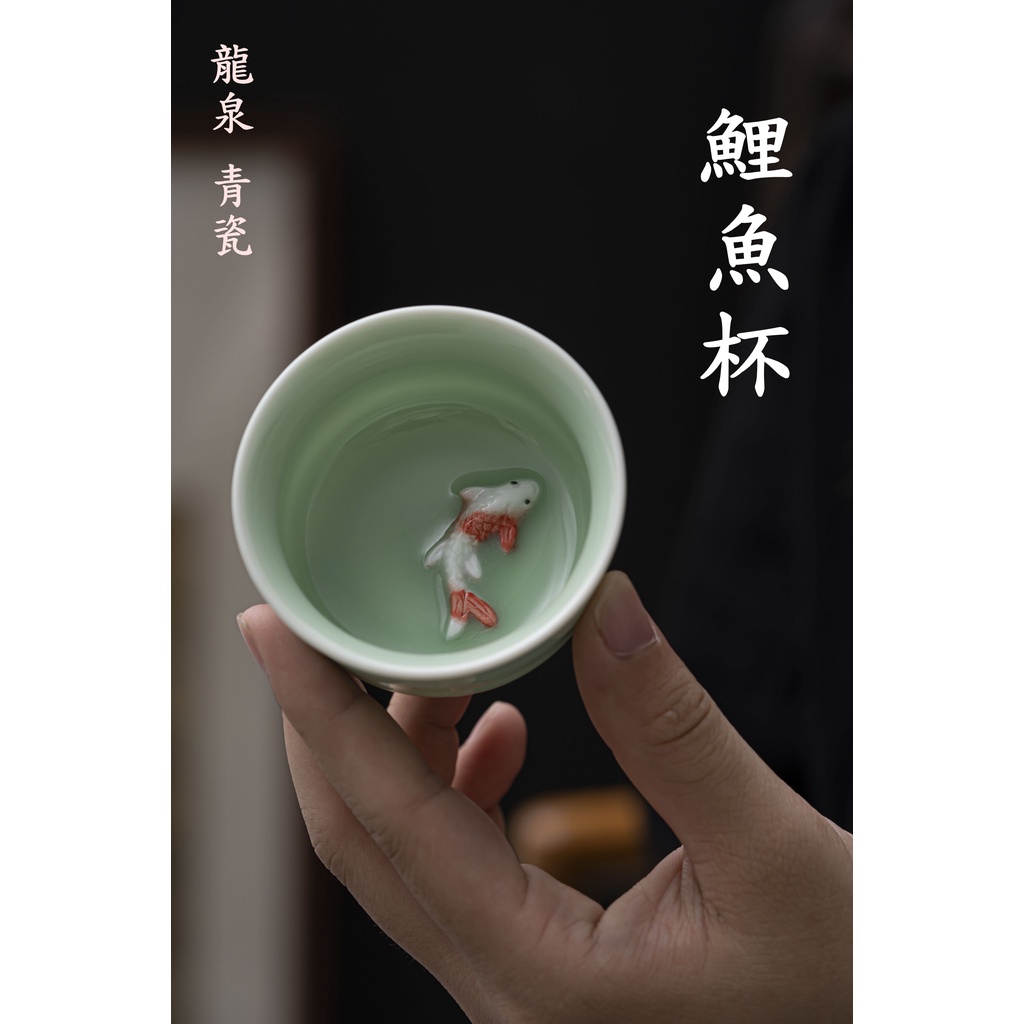 一席 茶器【青瓷 錦魚杯50cc 2款】鯉魚浮雕 魚杯 杯中魚 魚中杯 茶杯  茶具 陶杯