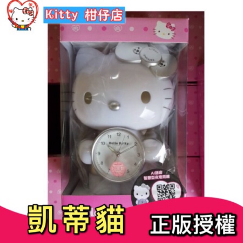 正版-2018最新HELLO KITTY智慧語音AI夜燈造型鬧鐘 kitty語音鬧鐘 kitty夜燈鬧鐘 kitty時鐘