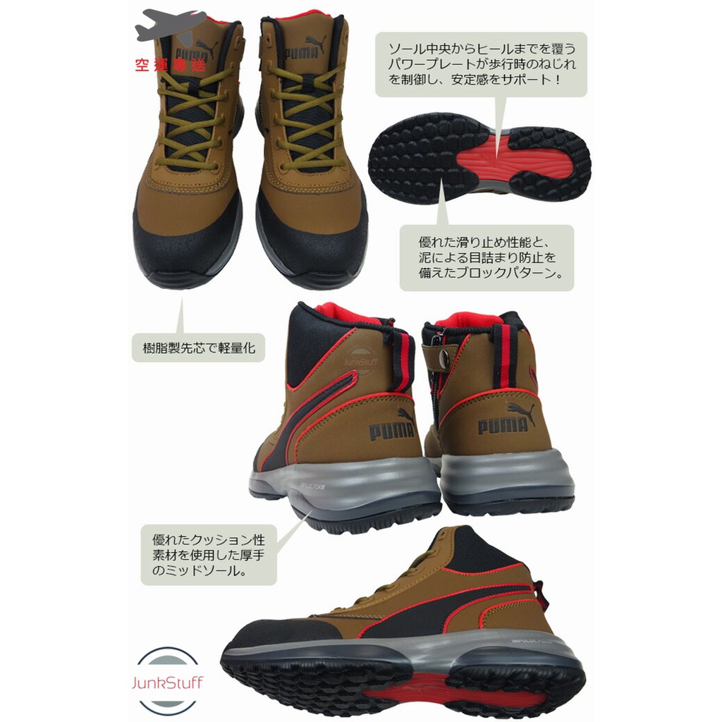 Puma Rapid Zip 德國彪馬日規拉鍊式快速穿脫安全塑鋼防滑耐侵蝕防砸工作業製造廠鞋靴超輕量 蝦皮購物