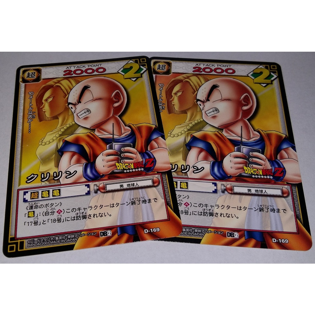 七龍珠 Dragonball Card Game D-169 萬變卡 普卡 非金卡 閃卡 下標前請看商品說明