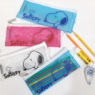 史努比 SNOOPY 織網扁筆袋 網紗扁型 筆袋 餐具袋 化妝包 雜物包 萬用包 收納包 筆包 ALL.MY GOD
