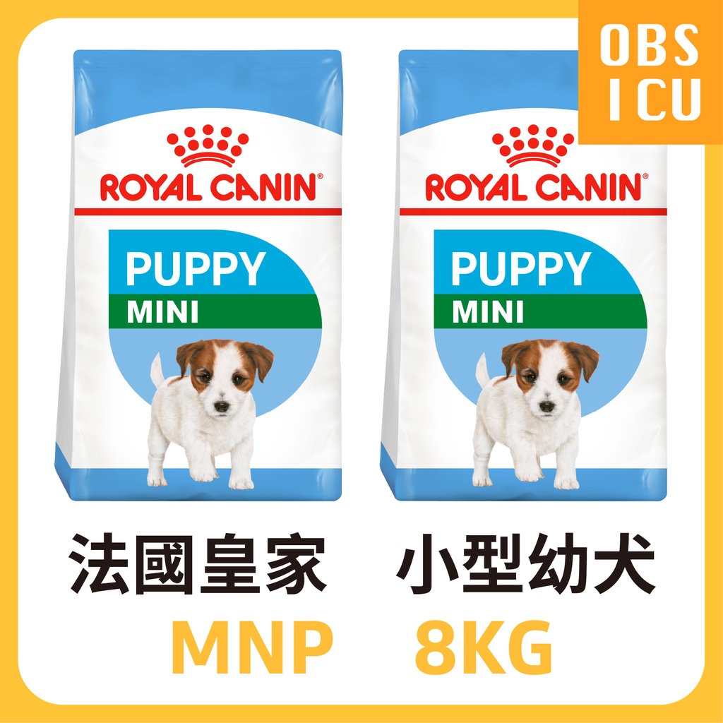 大量現貨，效期2023/5月😍 皇家 MNP / APR33 小型幼犬 8KG / 8公斤 小顆粒 小型犬 犬糧