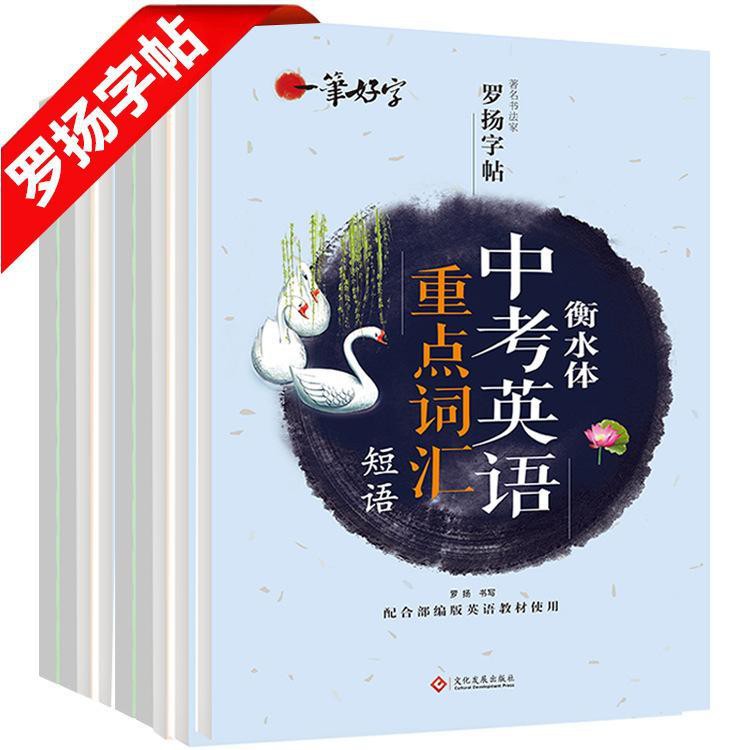 羅揚字帖一筆好字唐詩宋詞三百首楷書字帖英語衡水體英語字帖勵志生活哲學學習1062 蝦皮購物