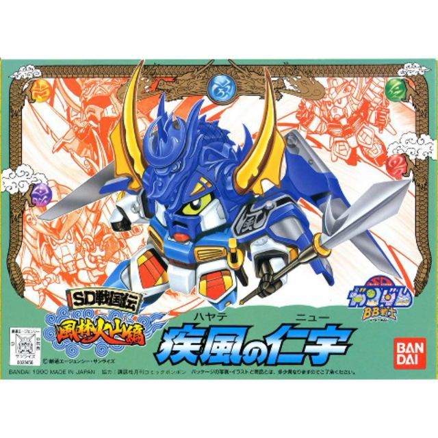 BANDAI 萬代 SD BB戰士 058 SD戰國傳 風林火山篇 疾風之仁宇 組裝模型