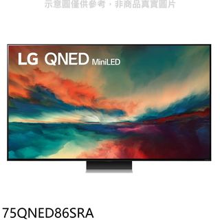 LG樂金75吋奈米mini LED 4K電視75QNED86SRA(含標準安裝+送原廠壁掛架) 大型配送