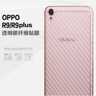 OPPO R9 plus 碳纖維背膜 OPPO R9+ 全貼合背膜