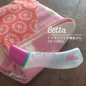Dr.Betta 防脹氣奶瓶Brain十字孔  P2-240ml 仿母乳實感 PP材質