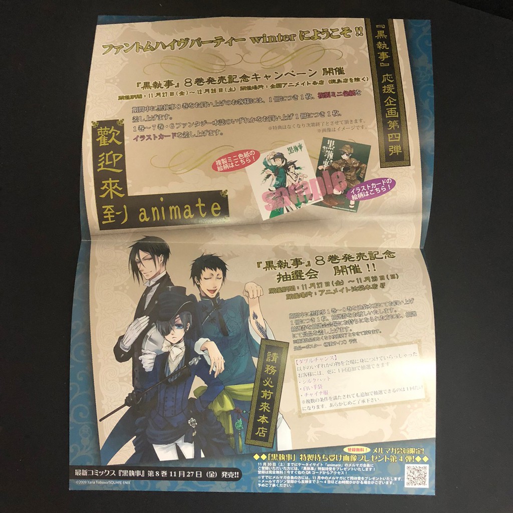 無料 黒執事 1巻 26巻まで Teleacv Cl