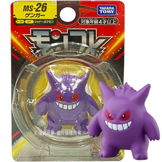 【免運 3C小苑】PC91223 正版 TOMY 神奇寶貝 MS-46 耿鬼 精靈 寶可夢 梗鬼 模型 公仔 生日禮物