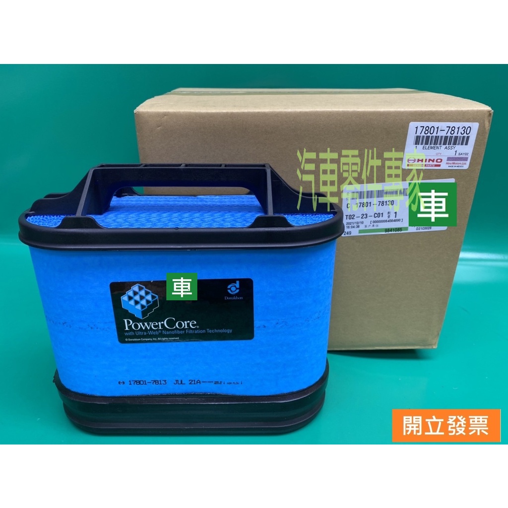 【汽車零件專家】豐田 日野 HINO 300 3.5T 5.0T 6.5T 濾芯 空氣心 空氣芯  空氣濾芯 空氣濾清器
