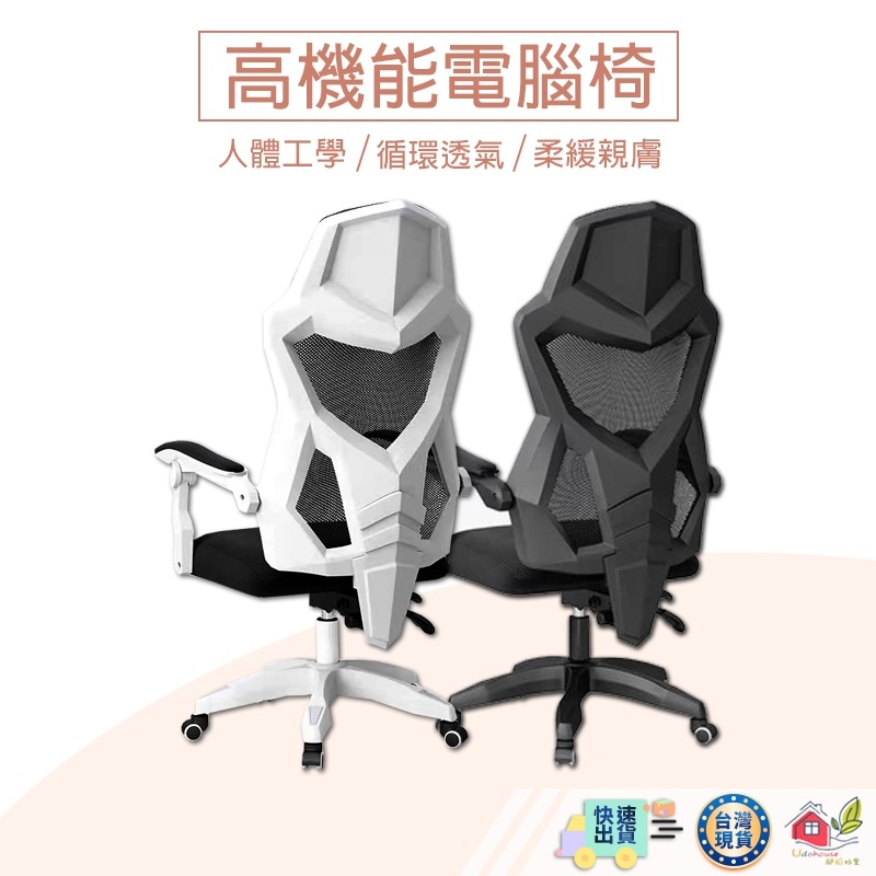 【👩‍🌾台灣快速い出貨 7D人體工學電腦椅】電腦椅 辦公椅 電玩椅 電競椅 賽車椅 工作椅 會議椅