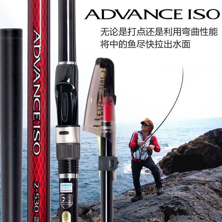 【限時免運】SHIMANO禧瑪諾20新款ADVANCE ISO磯釣竿海釣遠滑漂竿碳素大磯魚竿