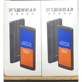 💰iFLY TEK💰科大訊飛 翻譯機 4.0 翻譯 準確 出國 旅遊 日本 多種語言 離線翻譯 實體店 禮物 送禮 現貨