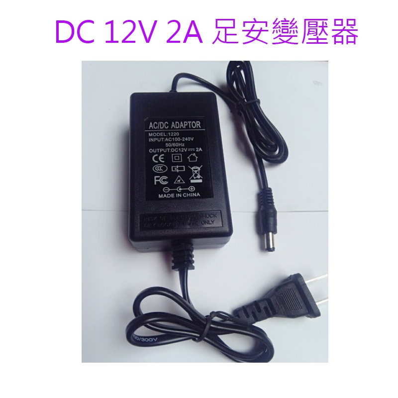 12v 變壓器 優惠推薦 22年11月 蝦皮購物台灣