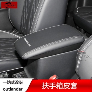 13-22年三菱Mitsubishi outlander中控扶手箱皮套 內飾扶手箱皮套內飾改裝