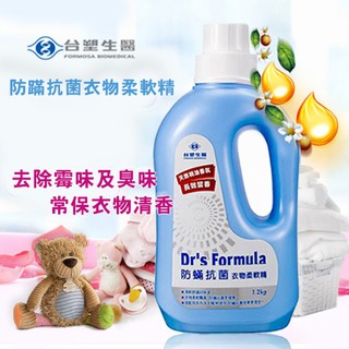 《台塑生醫》Dr’s Formula防蹣抗菌衣物柔軟精1.2kg/瓶(6瓶/12瓶)