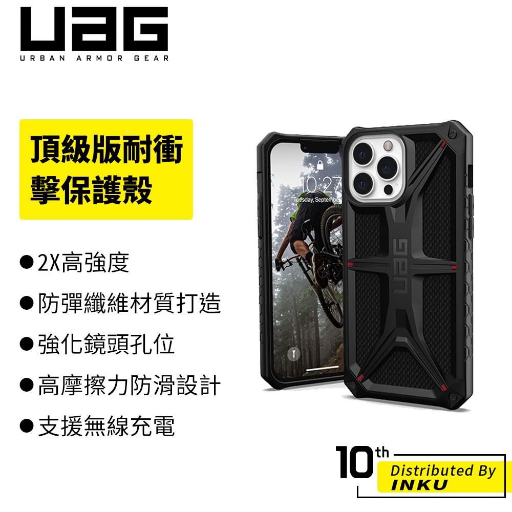 UAG iPhone 13/Pro/Pro Max 頂級(特仕)版耐衝擊保護殼-軍用黑 手機殼 保護殼 保護