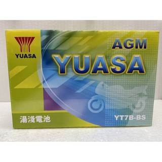 【SP車材】湯淺 7號YUASA機車電池 YT7B-BS 🔥最新到貨全新品🔥