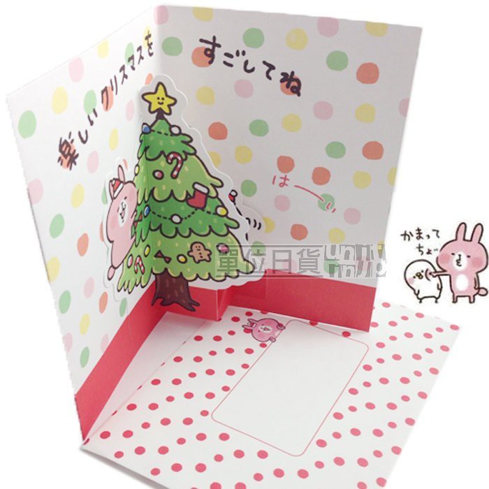 『 單位日貨 』 日本正版 KANAHEI 插畫 卡娜赫拉 小動物 P助 立體 聖誕節 可動 卡片 送禮