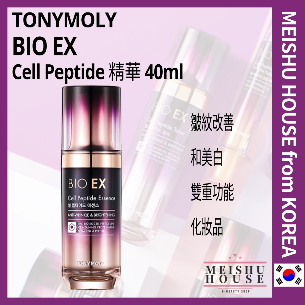 [Tonymoly] Bio EX Cell Peptide精華 40ml