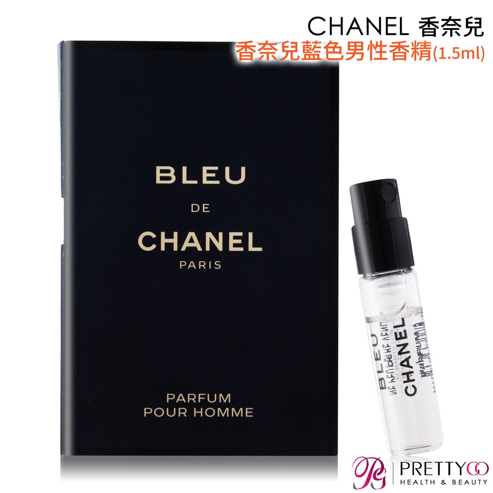 CHANEL 香奈兒 BLEU DE 藍色男性香精(1.5ml)-隨身針管試香【美麗購】