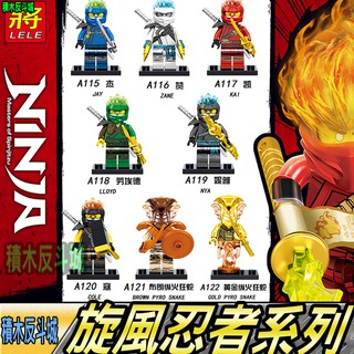 【積木反斗城】蛇族旋風忍者幻影忍者NINJAGO人偶A115-122/相容積木積木
