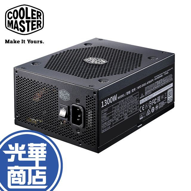 Cooler Master 酷碼 V 1300 80Plus 白金牌 V1300 電源供應器 全模組化【免運熱銷】