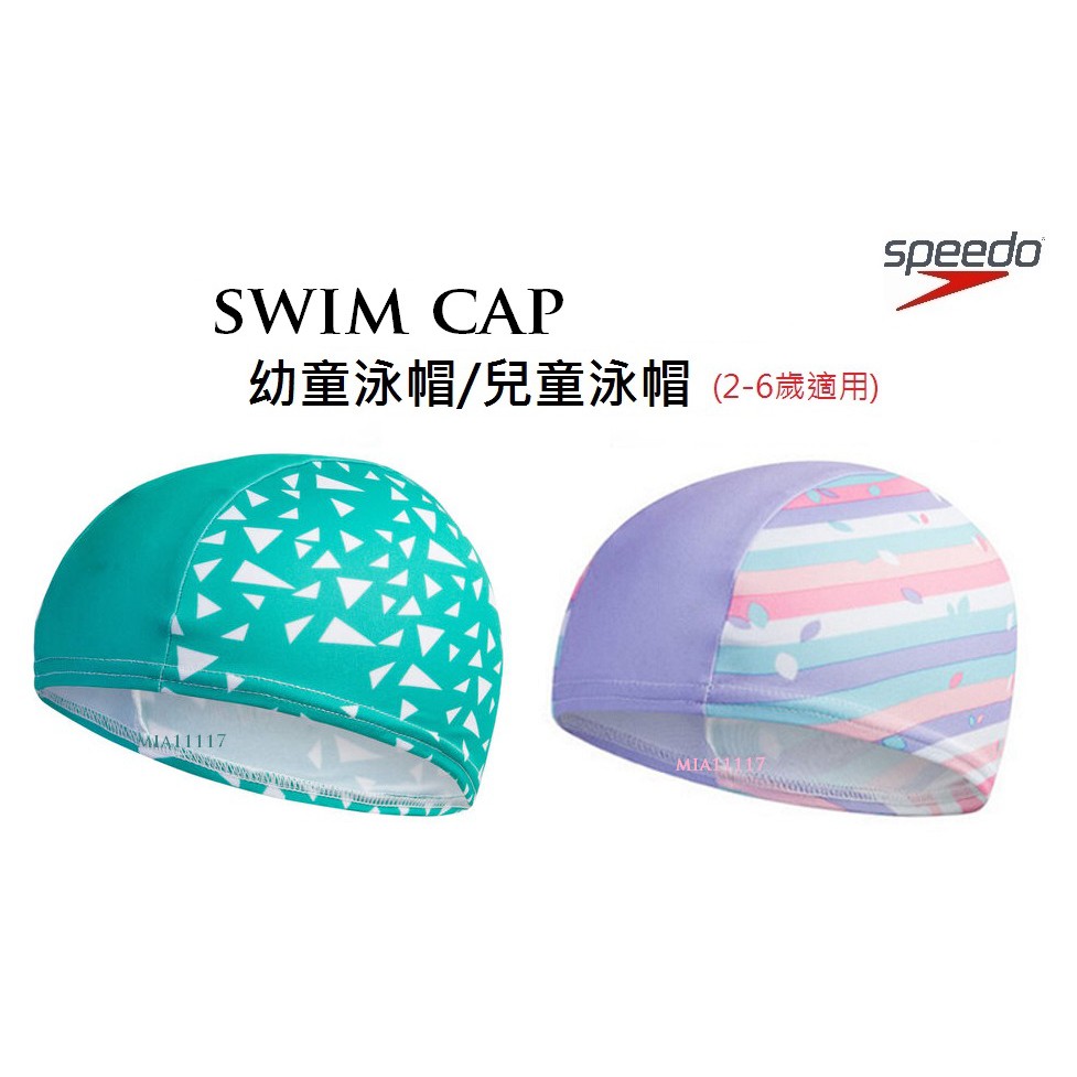 現貨 SPEEDO 兒童泳帽 兒童泳鏡 兒童泳褲 兒童泳衣 幼童 2-6歲適用 SEA SQUAD SWIM CAP