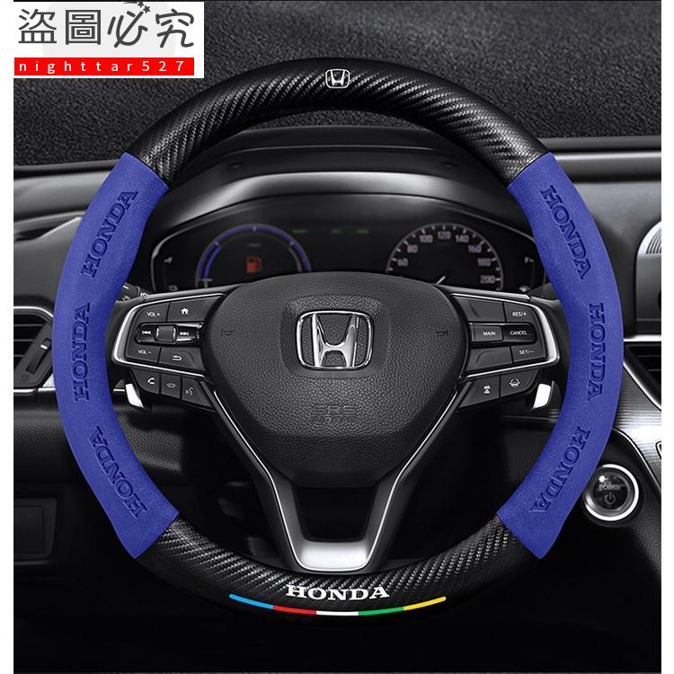 Honda 本田 真皮方向盤套 Fit Odyssey CR-V ACCORD CIVIC HRV超跑翻毛皮碳纖方向盤套