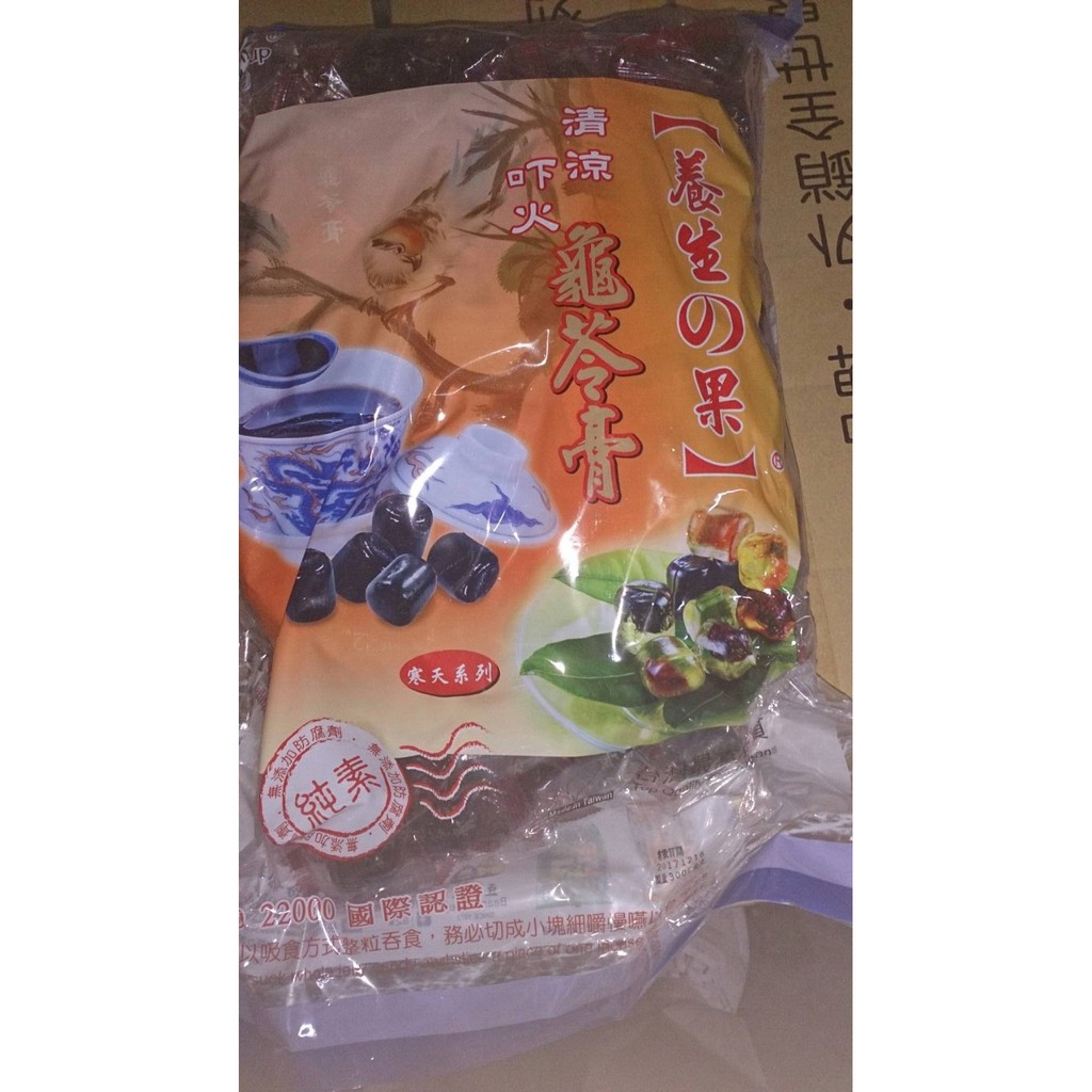 豆之家  龜苓膏 軟糖~養生之果~3000公克~ *素食~台灣製造 ~