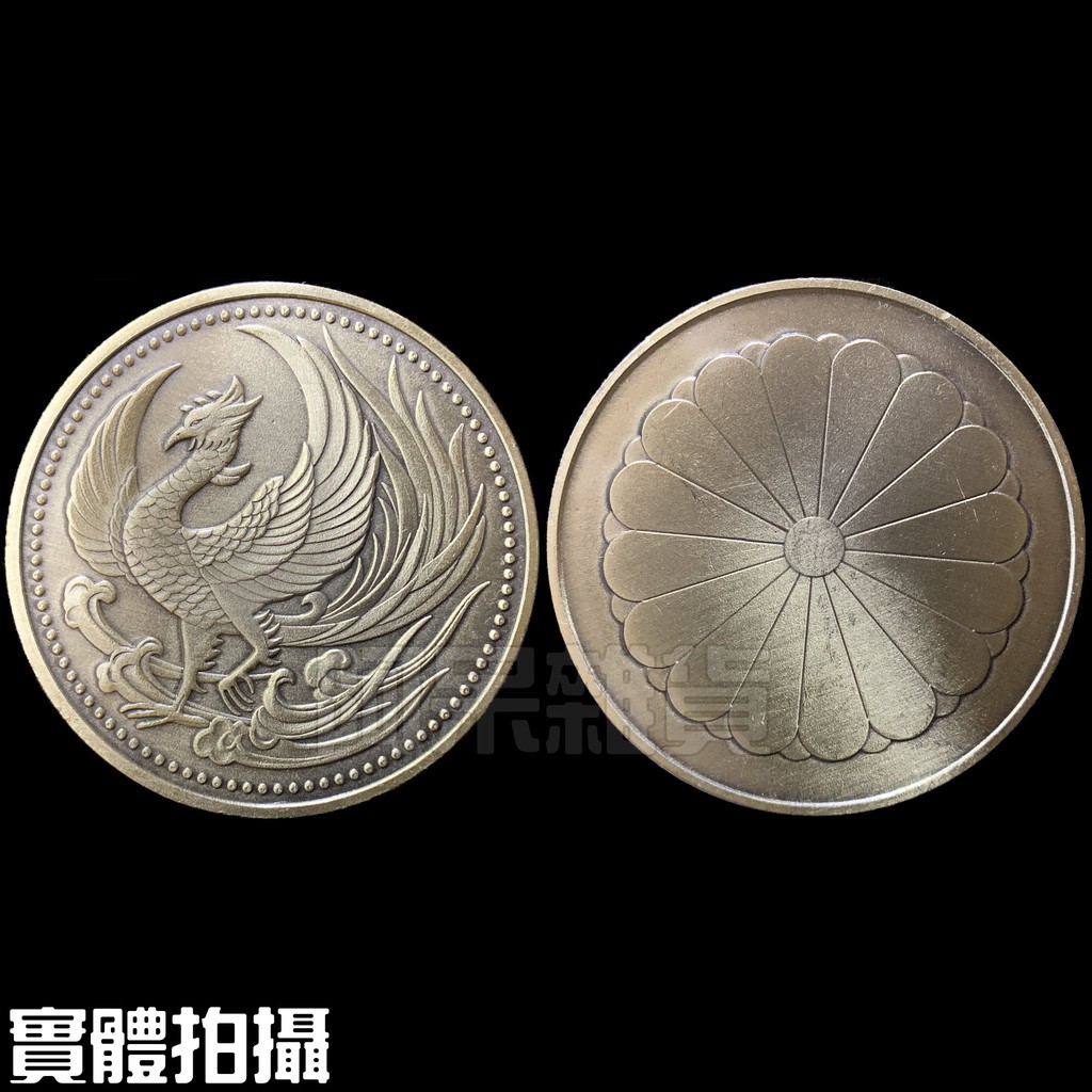 阿呆雜貨現貨實拍日本鳳凰紀念章皇室菊花紋章紀念幣家徽國徽令和吉祥天皇鳥羽天皇文化傳統涅槃 蝦皮購物