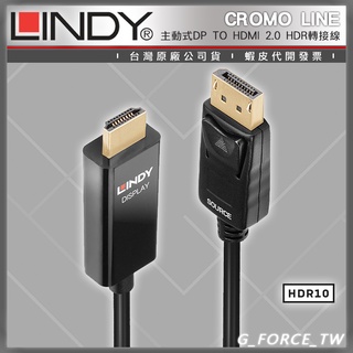 LINDY 林帝 主動式 DISPLAYPORT TO HDMI 2.0 HDR 轉接線 40926 40927