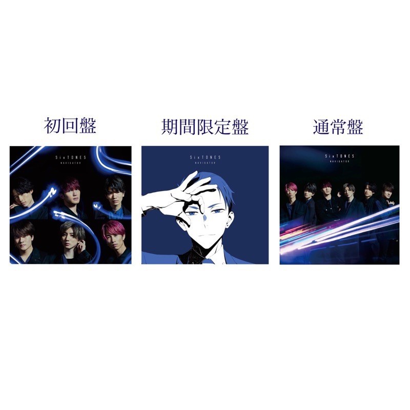 現貨 Sixtones日版cd單曲 Navigator 富豪刑事 Jesse京本大我松村北斗田中樹森本慎太郎高地優吾 蝦皮購物