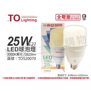 [喜萬年]含稅 TOA東亞 LLA031T-25AAL LED 25W 黃光 E27 全電壓 大球泡燈_TO520070