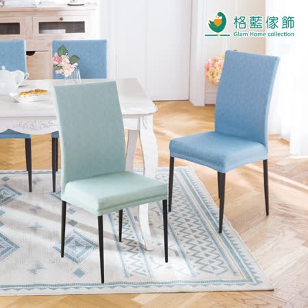 【格藍傢飾】夏晶餐椅套-藍(涼感)