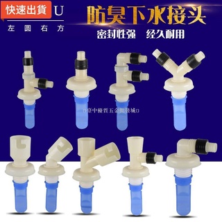 【五金批發+附統編】◑洗衣機地漏接頭40/50PVC下水三通彎頭洗菜盆面盆排水管矽膠防臭芯