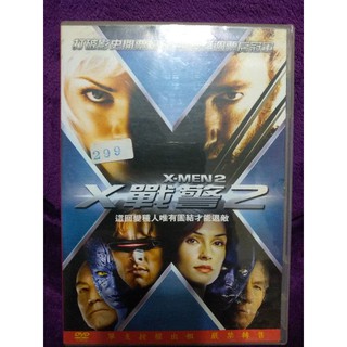 X,戰警2。 dvd