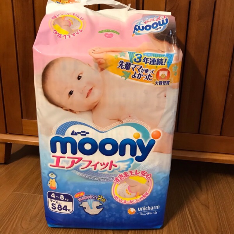 現貨 限時特賣 Moony S號 全新不拆封 最後2包 （84片/包）日本原裝Japan 新生兒尿布