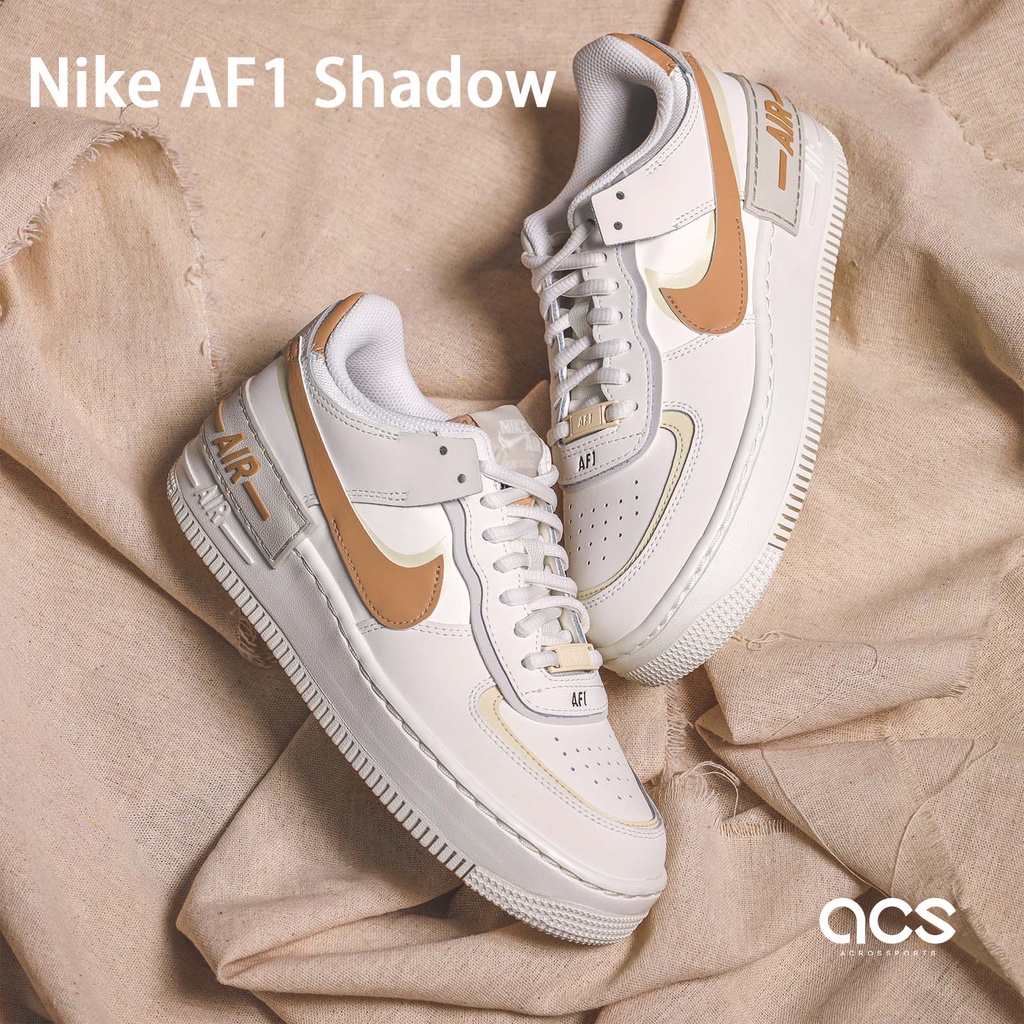 Nike 休閒鞋 AF1 Shadow 奶茶 焦糖奶茶 Air Force 1 女鞋 【ACS】 CI0919-116