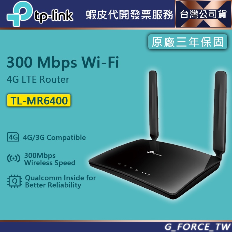 TP-Link TL-MR6400 300Mbps 4G LTE SIM卡 無線分享器【GForce台灣經銷】