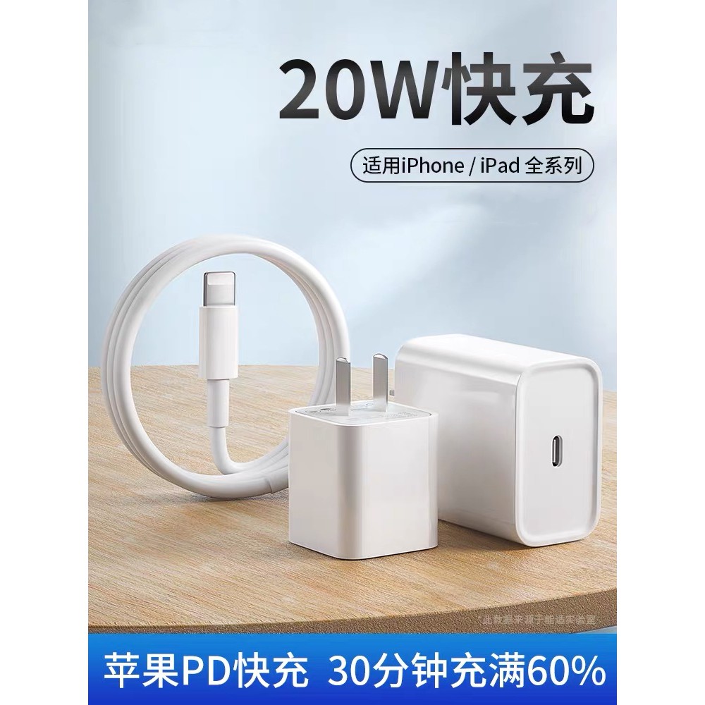 Iphone12pd充電器充電線適用iphone8p Iphone12 Ipad Pro 蝦皮購物