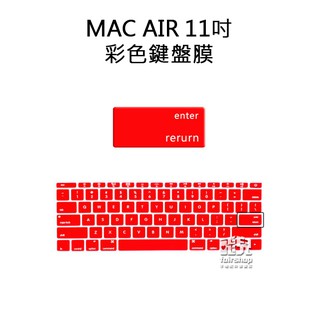 出清售完為止彩色鍵盤膜 MacBook Air 11 吋 保護膜 透明 英文 美版 163【飛兒】