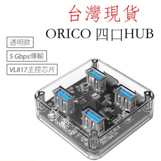 台灣現貨 ORICO MH4U-U3 USB3.0分線器全透明HUB電腦高速擴展多口集線器四口
