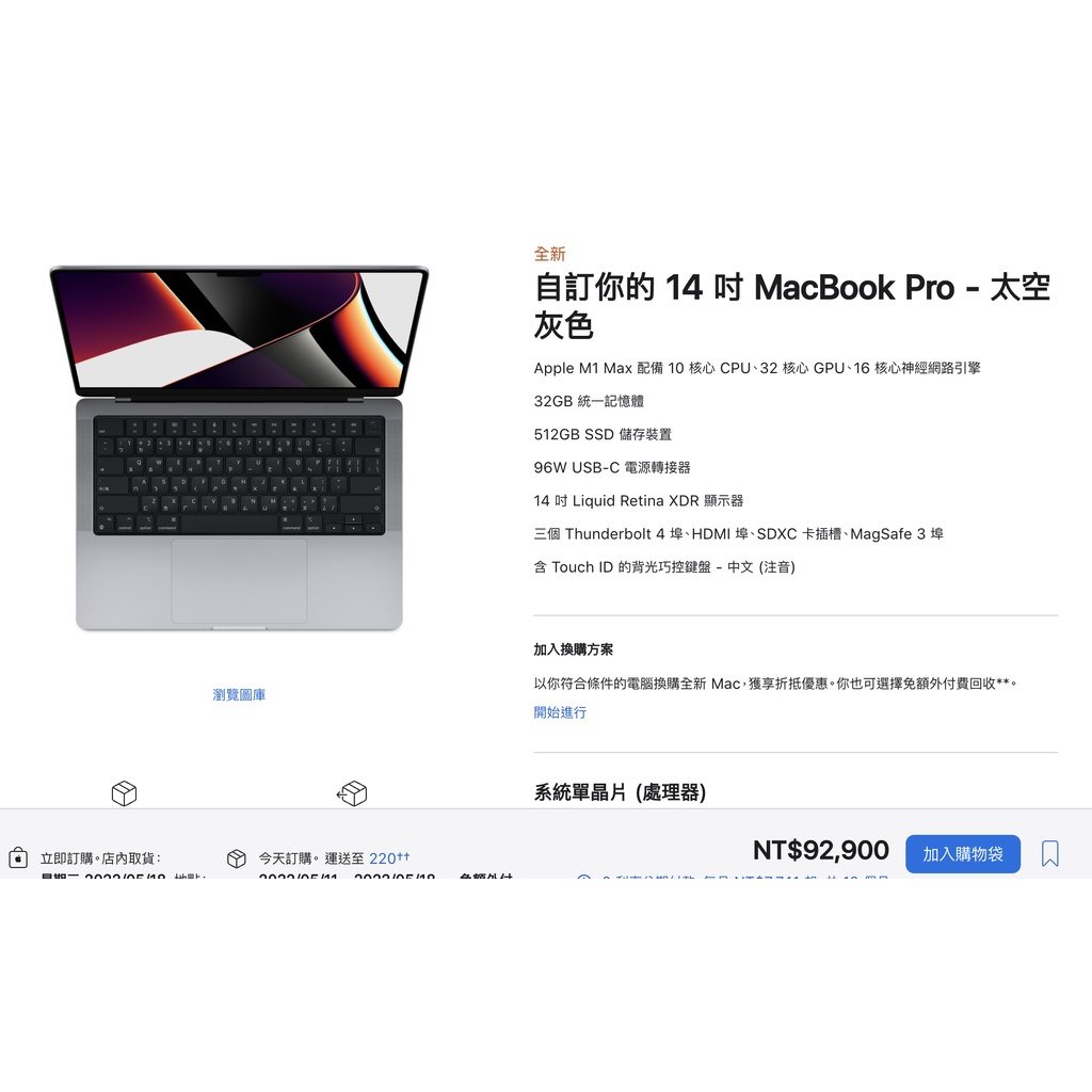 太空灰 MacBook Pro 14" Apple M1 Max //10核CPU//32核心GPU//32G Ram