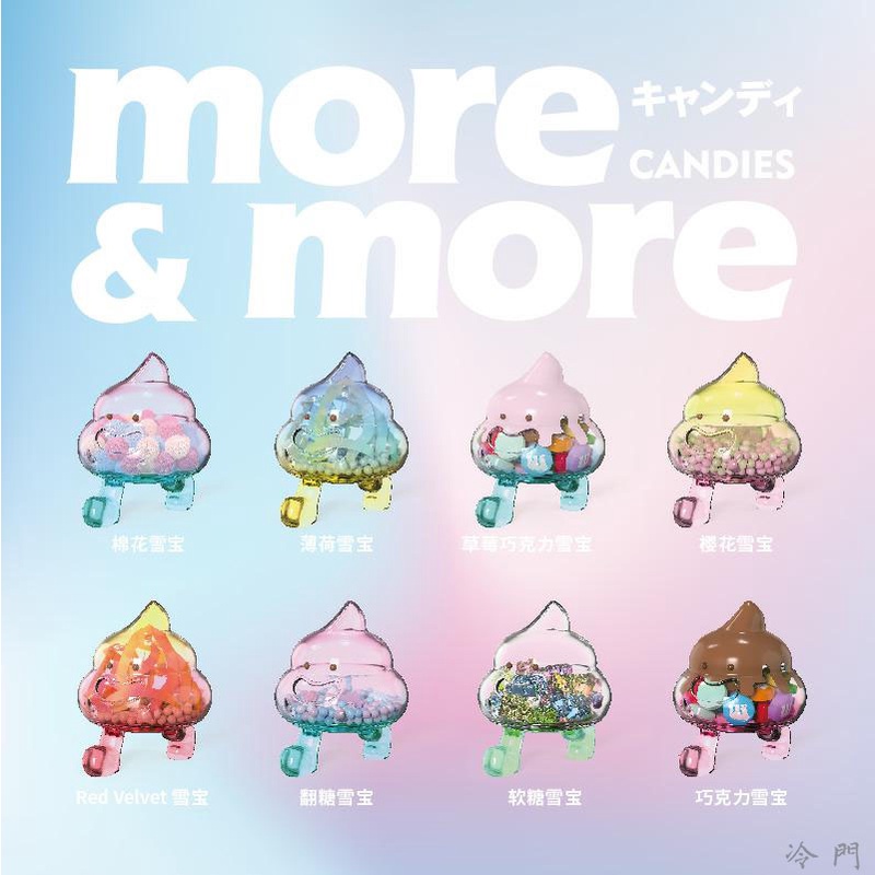 多多雪寶硬糖系列 正版 盲盒 盒玩 泡泡殿盲盒小舖 ☀現貨☀