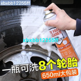 新品推薦🔥汽車輪胎泡沫光亮劑去污上光保護劑防老化車胎蠟養護清洗劑保養臘🔥xbxbb12255ff