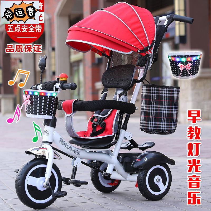 【爆款熱銷】現貨/包郵/帶音樂兒童三輪車寶寶腳踏車1-3-6歲嬰幼兒手推車童車自行車包郵