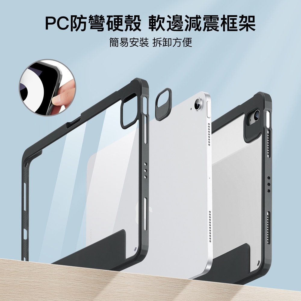 ESR 優觸巧拼 2021 iPad Pro 11吋 3代 可拆式含筆槽平板保護套, 黑